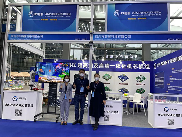Shenzhen Xuanzhan Technology Co. LTD