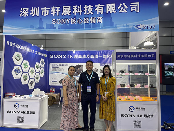 UAV Exhibition