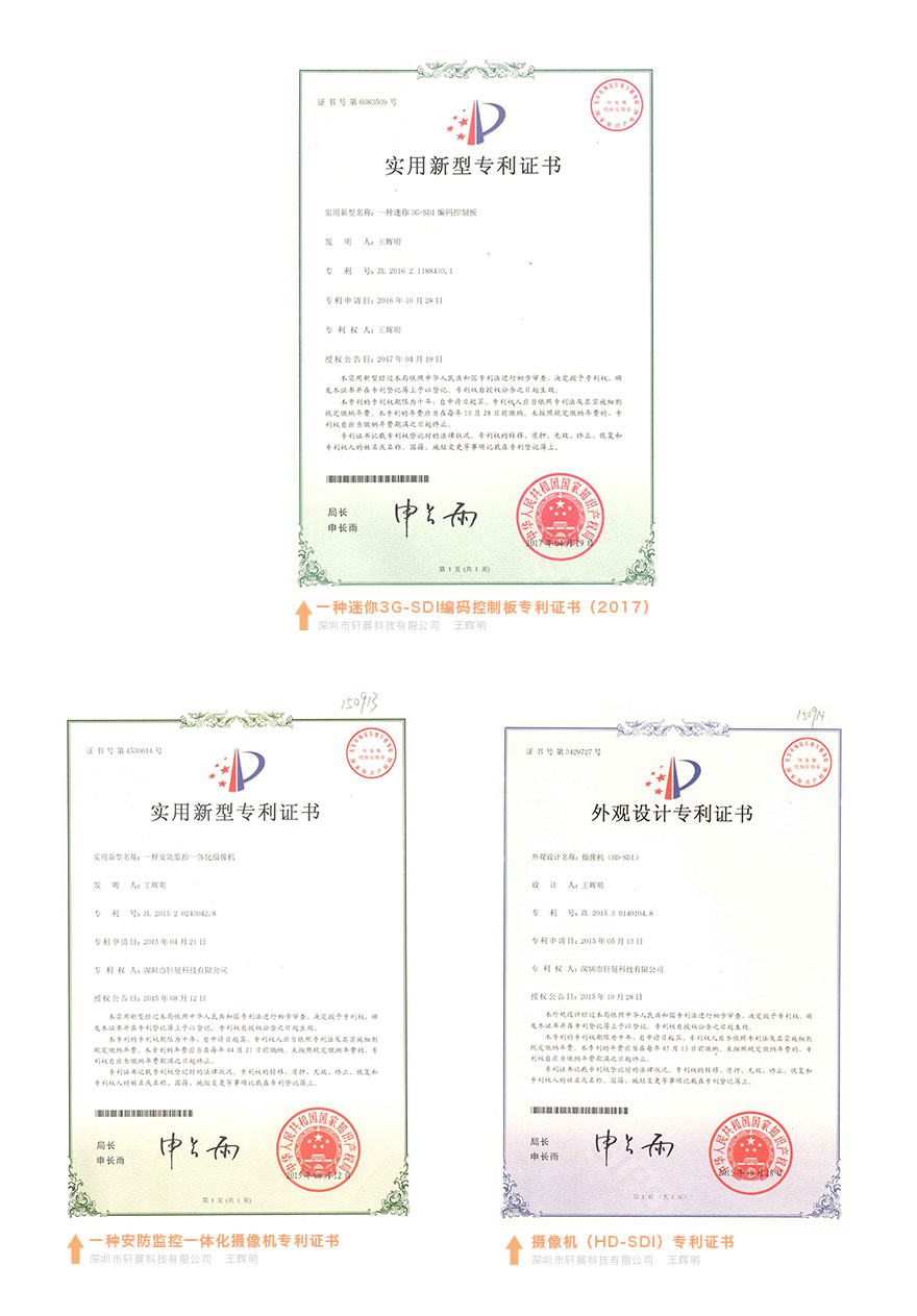 certificate of 3G-SDI coding control board