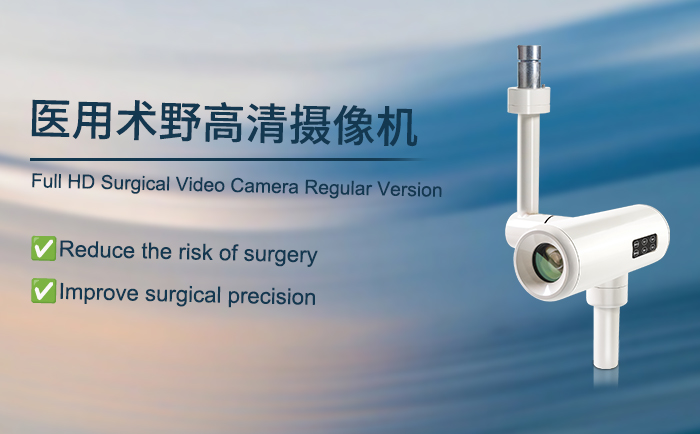 Surgical Video Camera