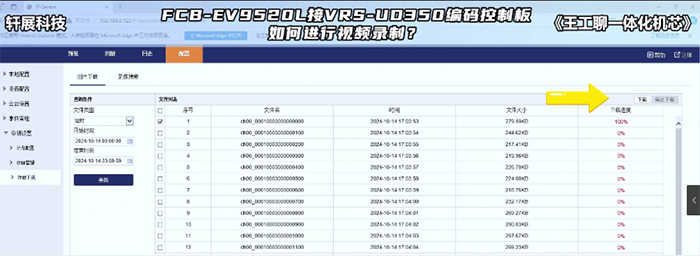 How to record video with the FCB-EV9520L and MIPI to IP interface board? - Sony Camera Information - 3